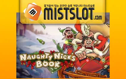 플레이앤고 [Play'n GO] Naughty Nick's Book