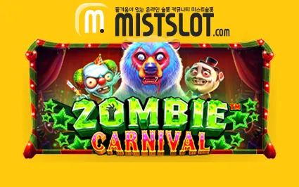 Zombie Carnival