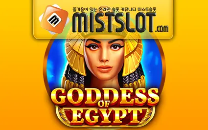 부운고 [booongo] 가더스 오브 이집트 Goddess of Egypt