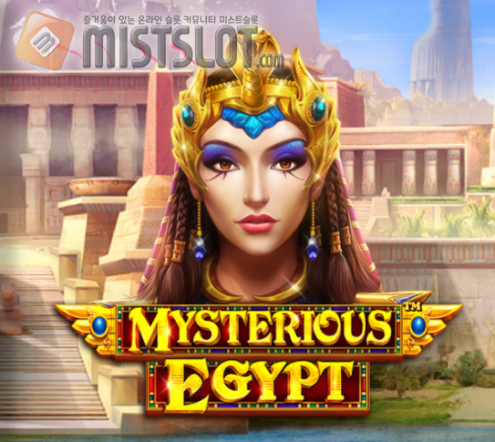 프라그마틱 플레이 슬롯 게임 리뷰 미스테리우스 이집트 Mysterious Egypt