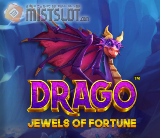 프라그마틱 플레이 슬롯 게임 리뷰 드라고 – 행운의 쥬얼리 Drago – Jewels of Fortune