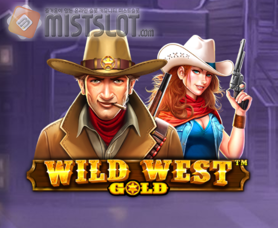 프라그마틱 플레이 슬롯 게임 리뷰 와일드 웨스트 골드 Wild West Gold