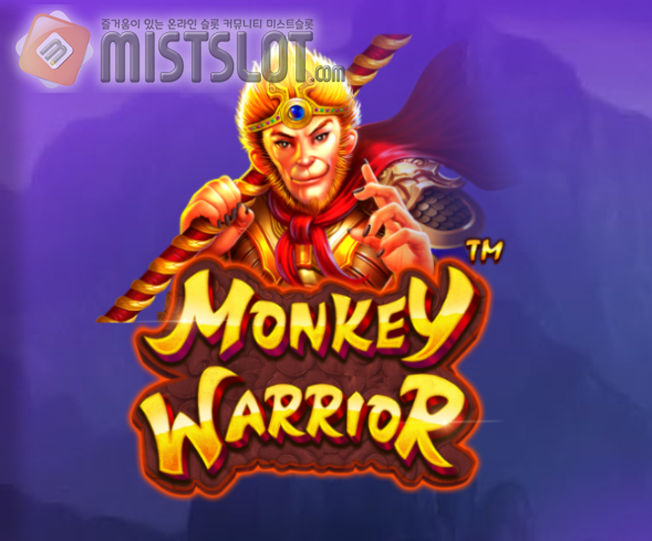 프라그마틱 플레이 슬롯 게임 리뷰 몽키 워리어 Monkey Warrior