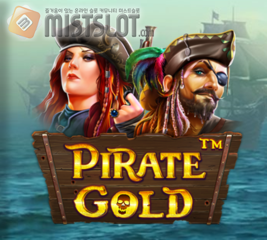 프라그마틱 플레이 슬롯 게임 리뷰 파이어레트 골드 Pirate Gold