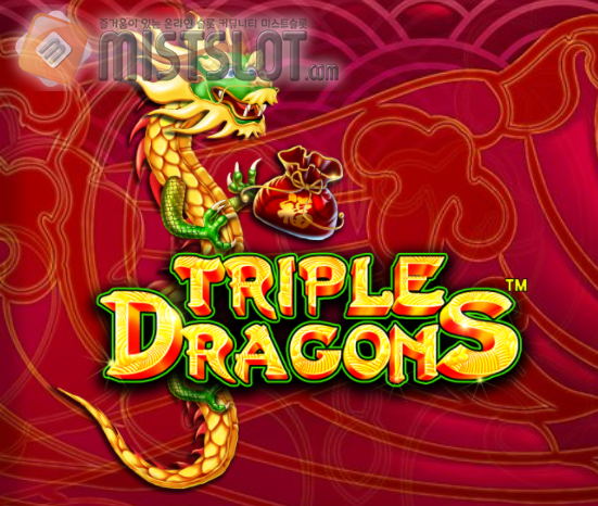 프라그마틱 플레이 슬롯 게임 리뷰 트리플 드래곤즈 Triple Dragons