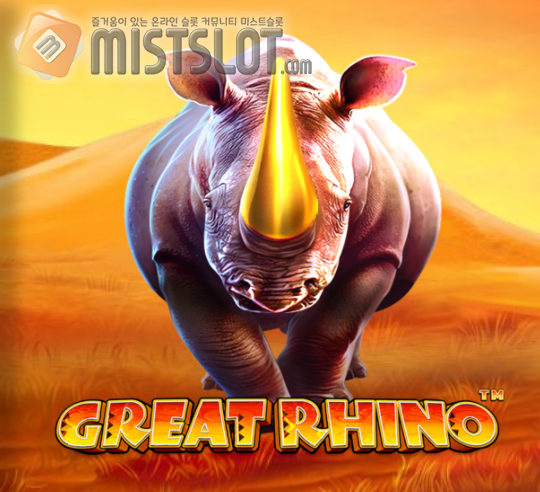 프라그마틱 플레이 슬롯 게임 리뷰 그레이트 라이노 Great Rhino