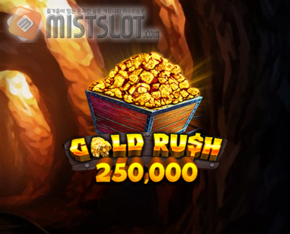 프라그마틱 플레이 슬롯 게임 리뷰 골드 러시 250,000 Gold Rush 250,000