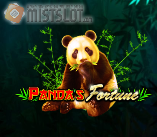 프라그마틱 플레이 슬롯 게임 리뷰 팬더스 포츈 Panda’s Fortune