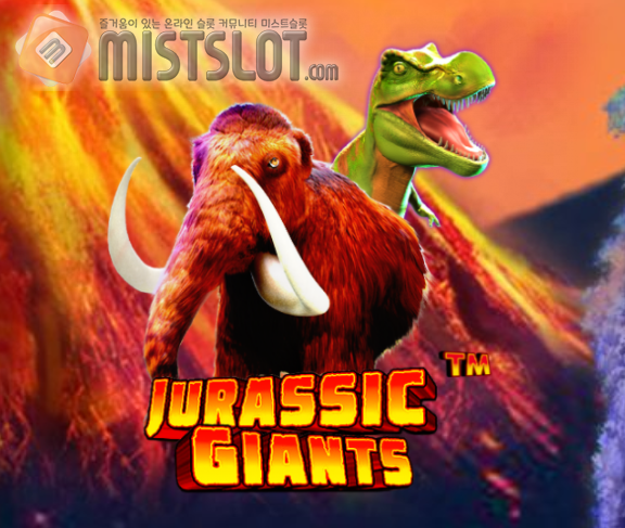 프라그마틱 플레이 슬롯 게임 리뷰 쥬라기 자이언츠 Jurassic Giants