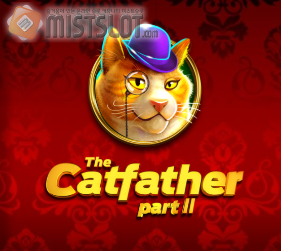 프라그마틱 플레이 슬롯 게임 리뷰 캣파더 2세 The Catfather II