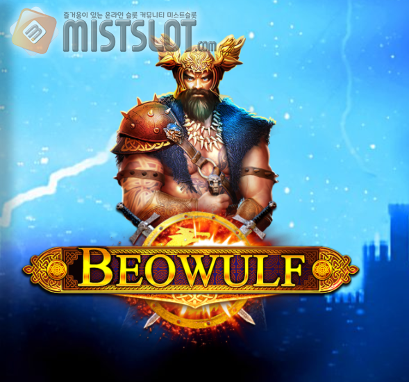 프라그마틱 플레이 슬롯 게임 리뷰 베오울프 Beowulf