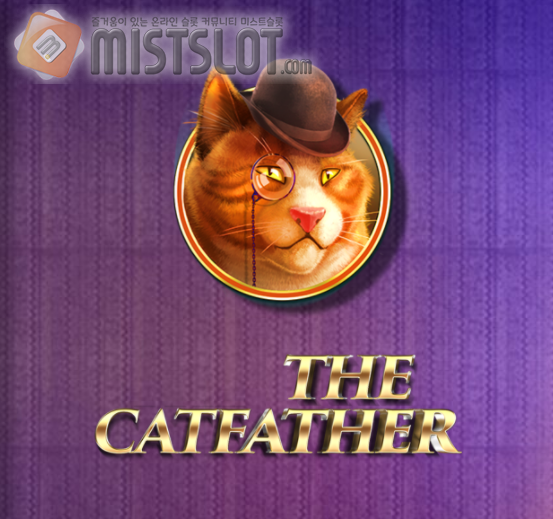 프라그마틱 플레이 슬롯 게임 리뷰 캣 파더 The Catfather