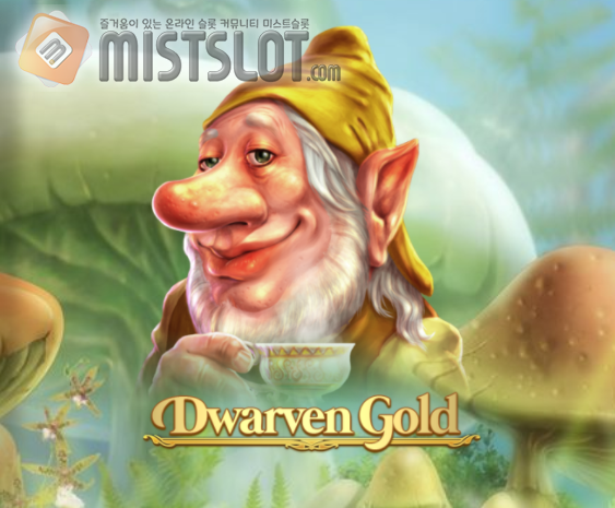 프라그마틱 플레이 슬롯 게임 리뷰 드워븐 골드 Dwarven Gold