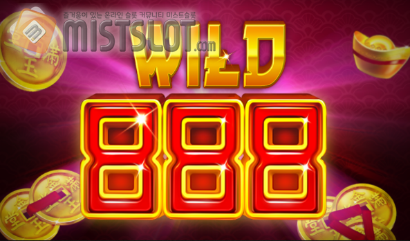 부운고 슬롯 게임 리뷰 와일드 888 Wild 888