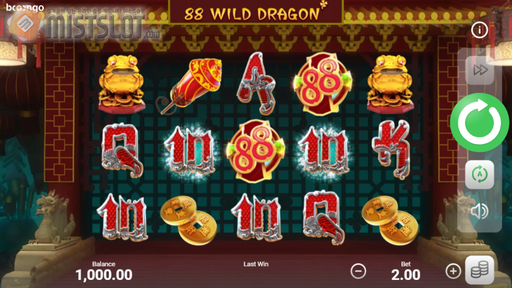 부운고 슬롯 게임 리뷰 88 와일드 드래곤 88 Wild Dragon