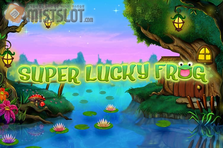 넷엔트 슬롯 게임 리뷰 슈퍼 럭키 프로그 Super Lucky Frog