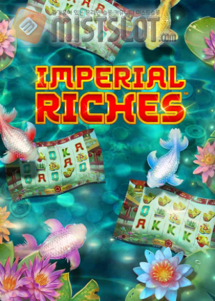 넷엔트 슬롯 게임 리뷰 임페리얼 리츠 Imperial Riches