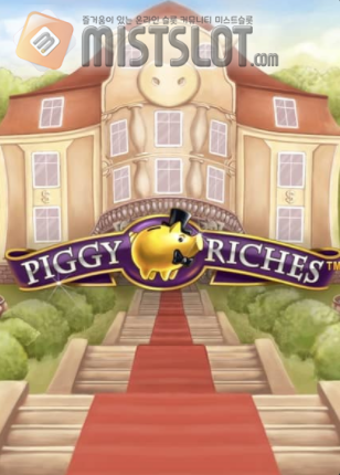 넷엔트 슬롯 게임 리뷰 피기 리치 Piggy Riches
