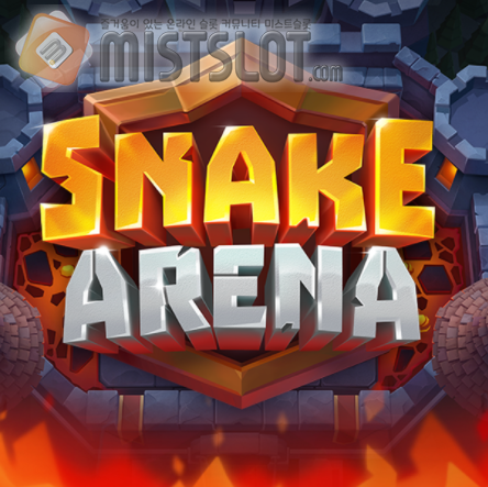 릴렉스 게이밍 슬롯 게임 리뷰 스네이크 아레나 Snake Arena