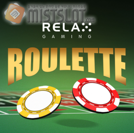 릴렉스 게이밍 슬롯 게임 리뷰 룰렛 누보 Roulette Nouveau