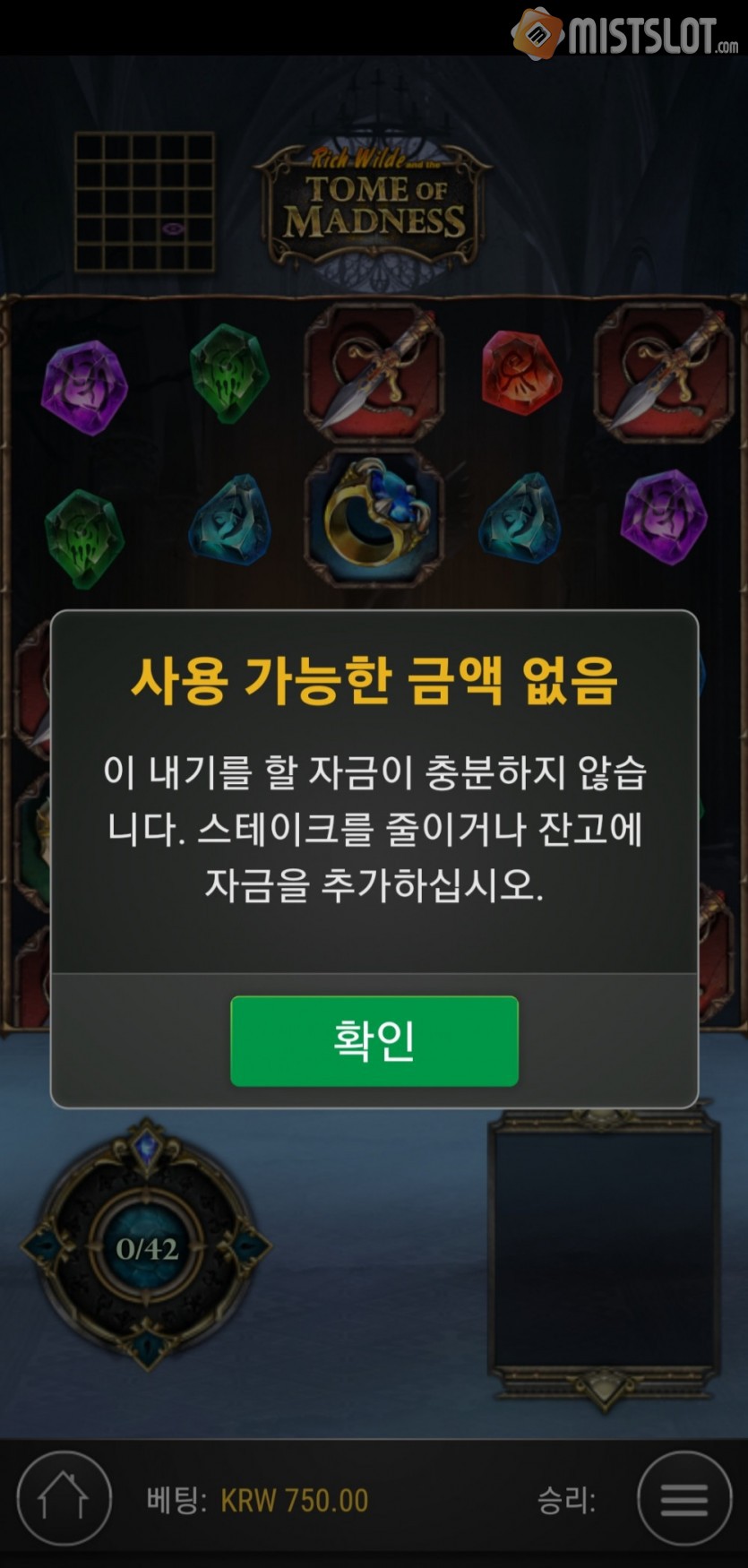 알슬후기