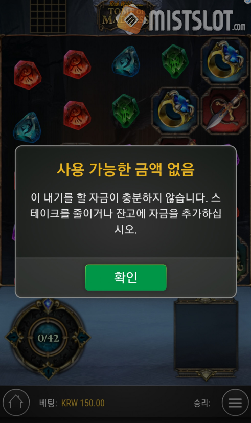 알슬후기