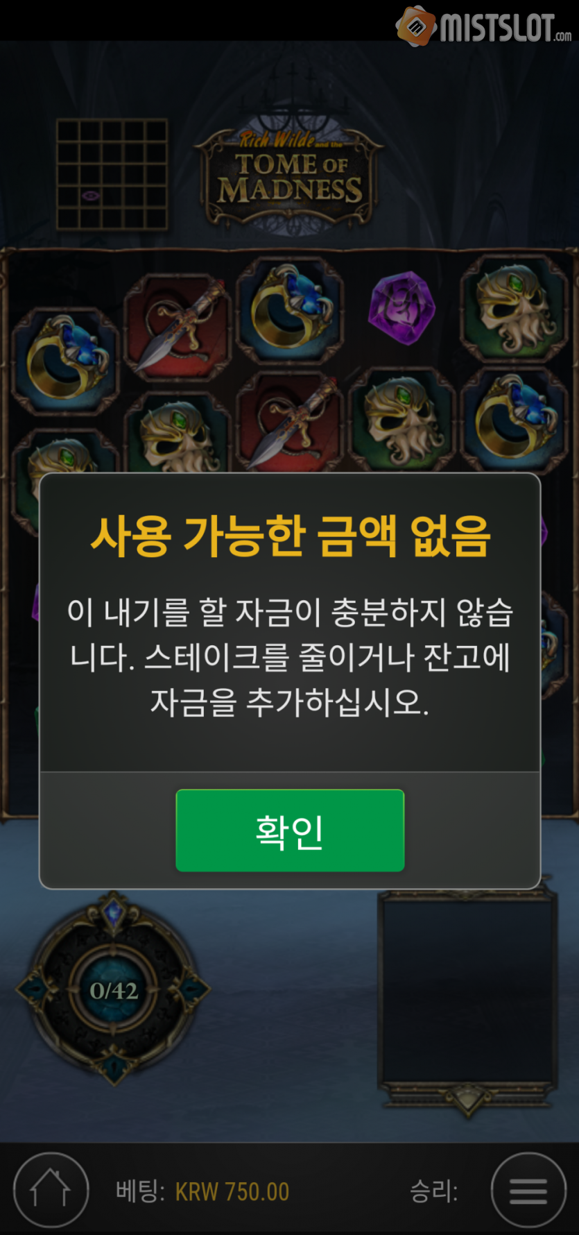 알슬후기