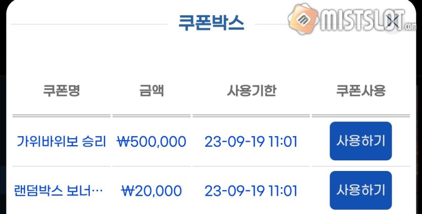 가위바위보 50만 ㅅㅅ