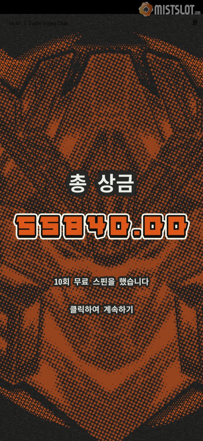 슬롯존 후기