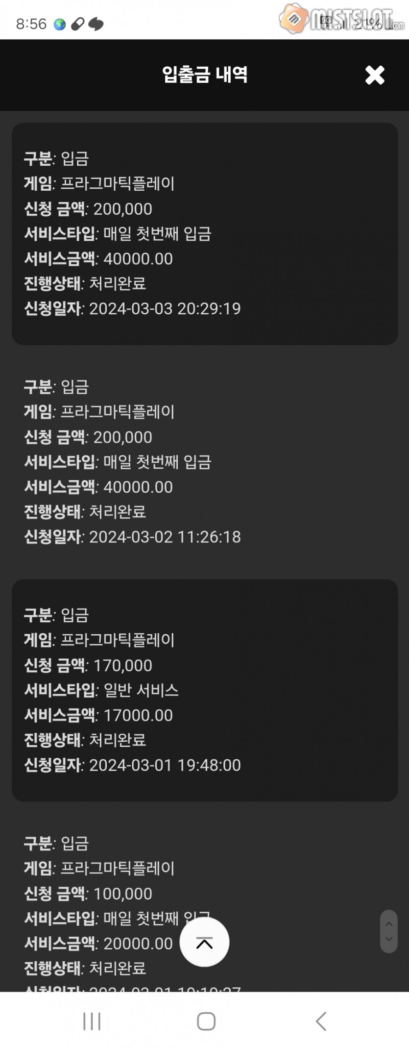 파라오후기