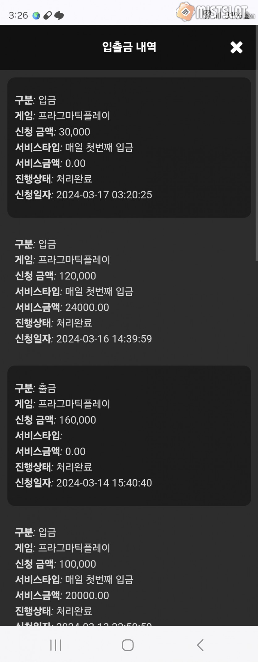 파라오슬롯 후기