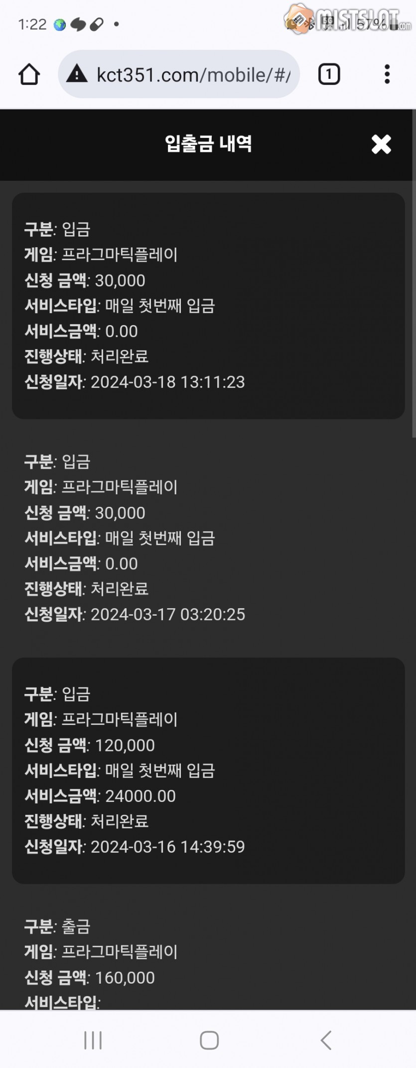 파라오슬롯 후기