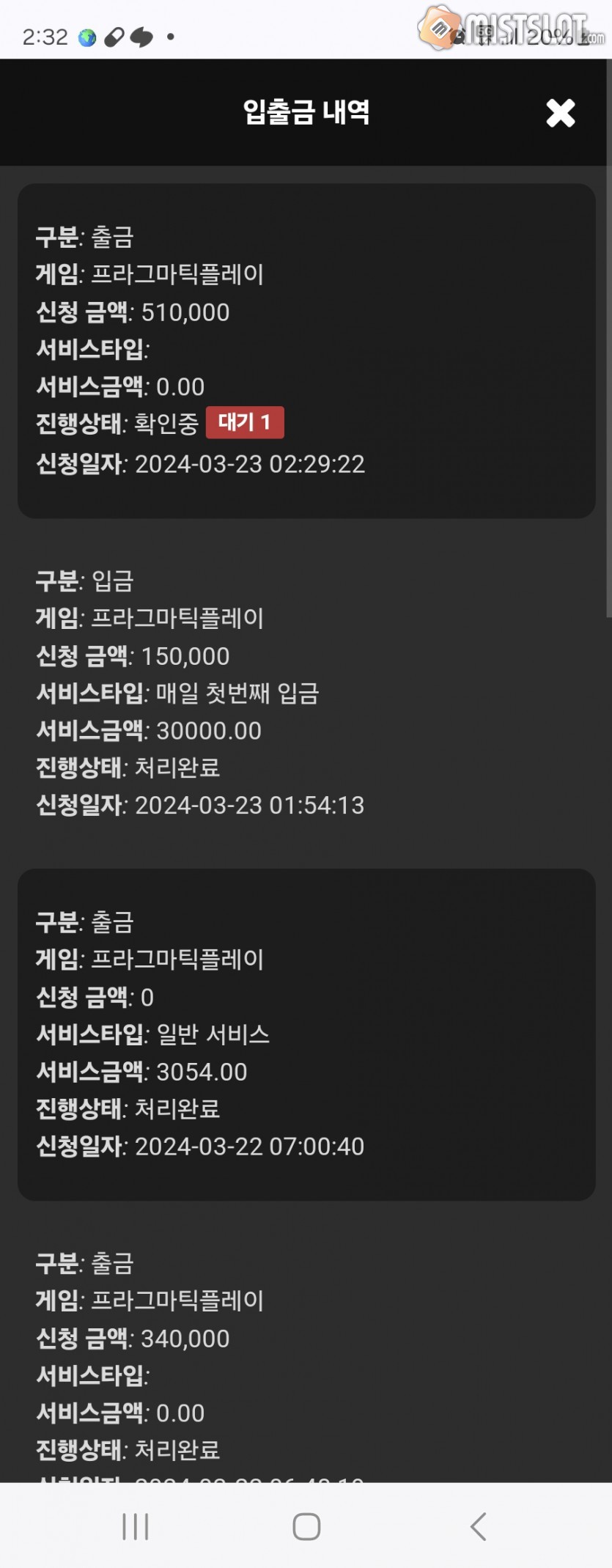 파라오슬롯 후기