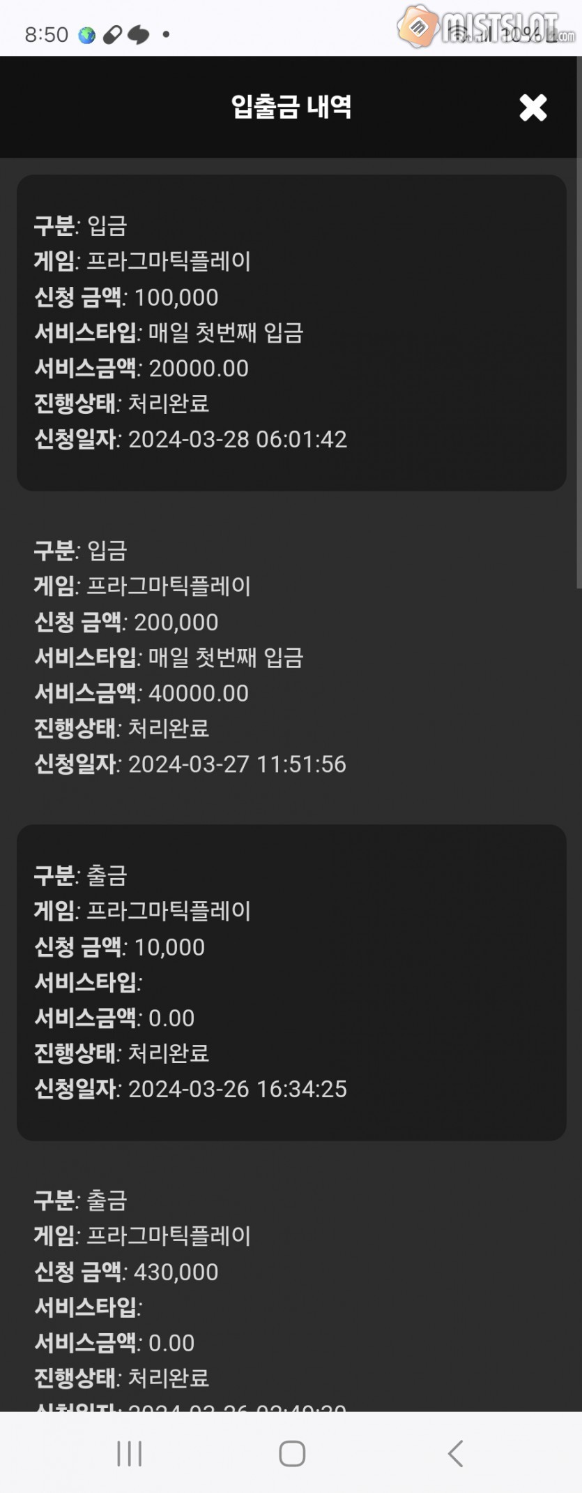 파라오슬롯후기