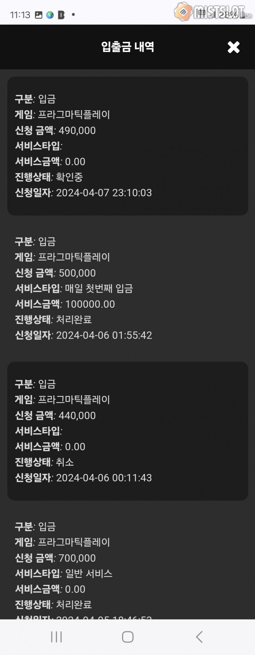 파라오슬롯 후기