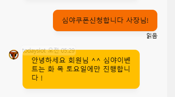 투데이후기