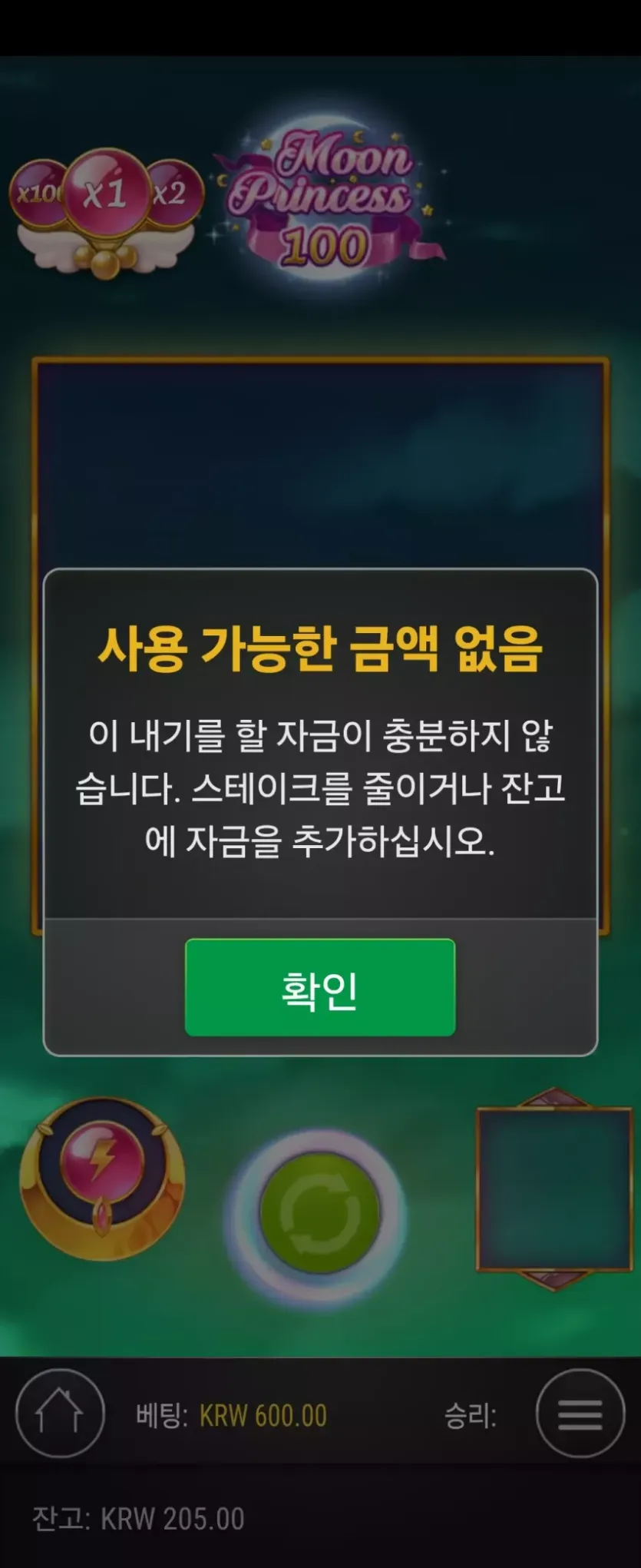 파라오후기