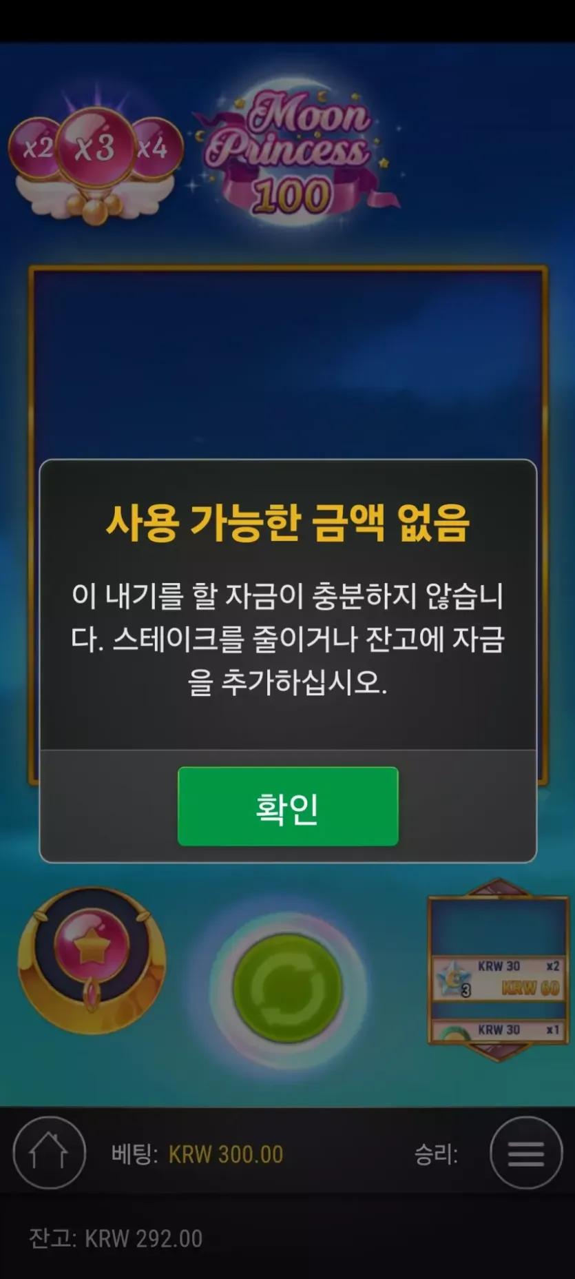 파라오후기